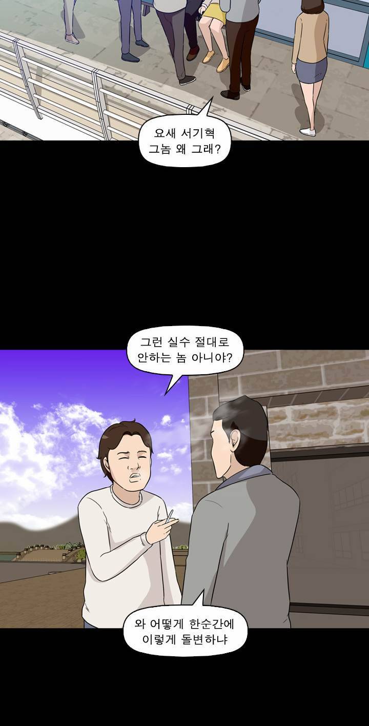 컨트롤제트 8화 69