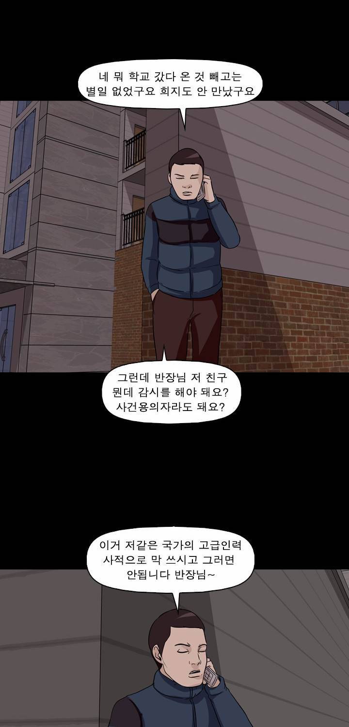 컨트롤제트 8화 83