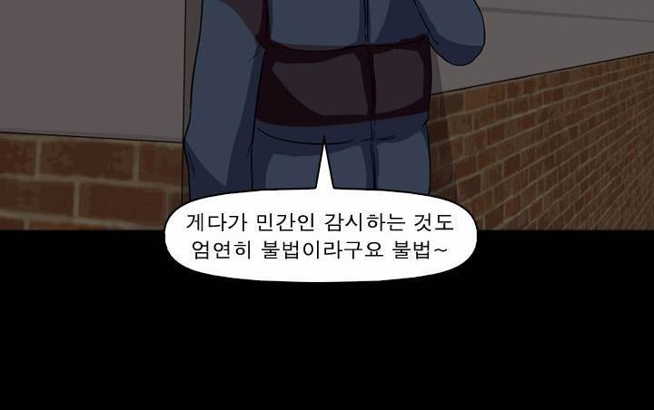 컨트롤제트 8화 84
