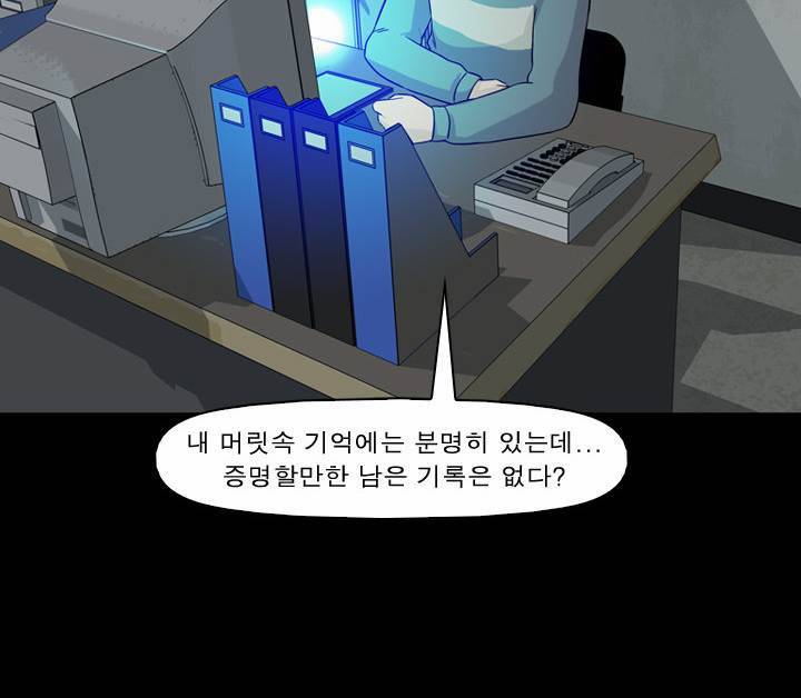 컨트롤제트 8화 86