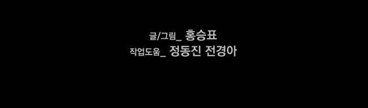 컨트롤제트 8화 90