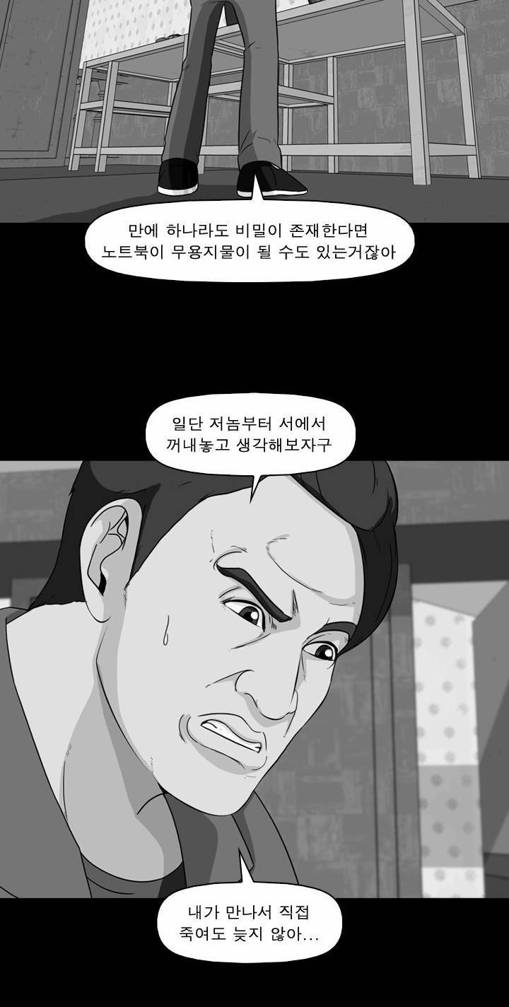 컨트롤제트 18화 2