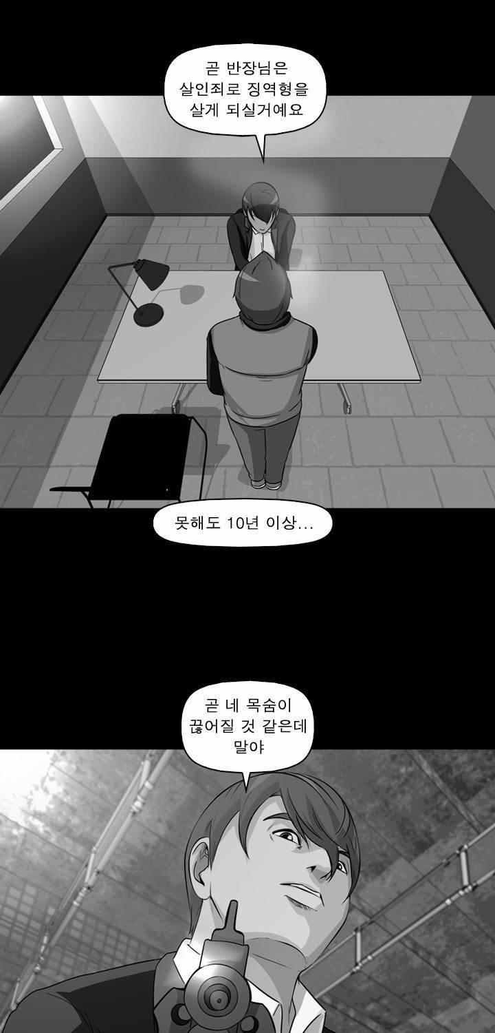 컨트롤제트 18화 3