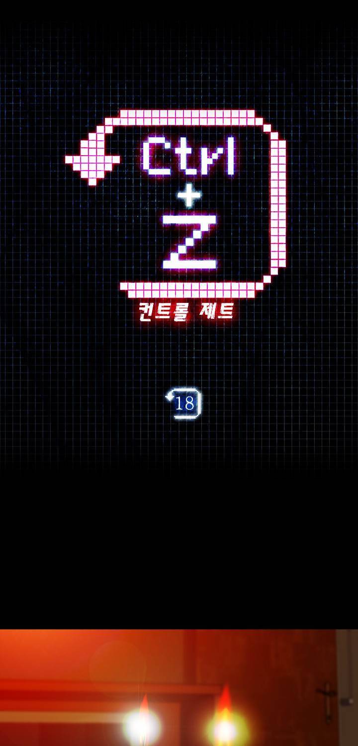 컨트롤제트 18화 5