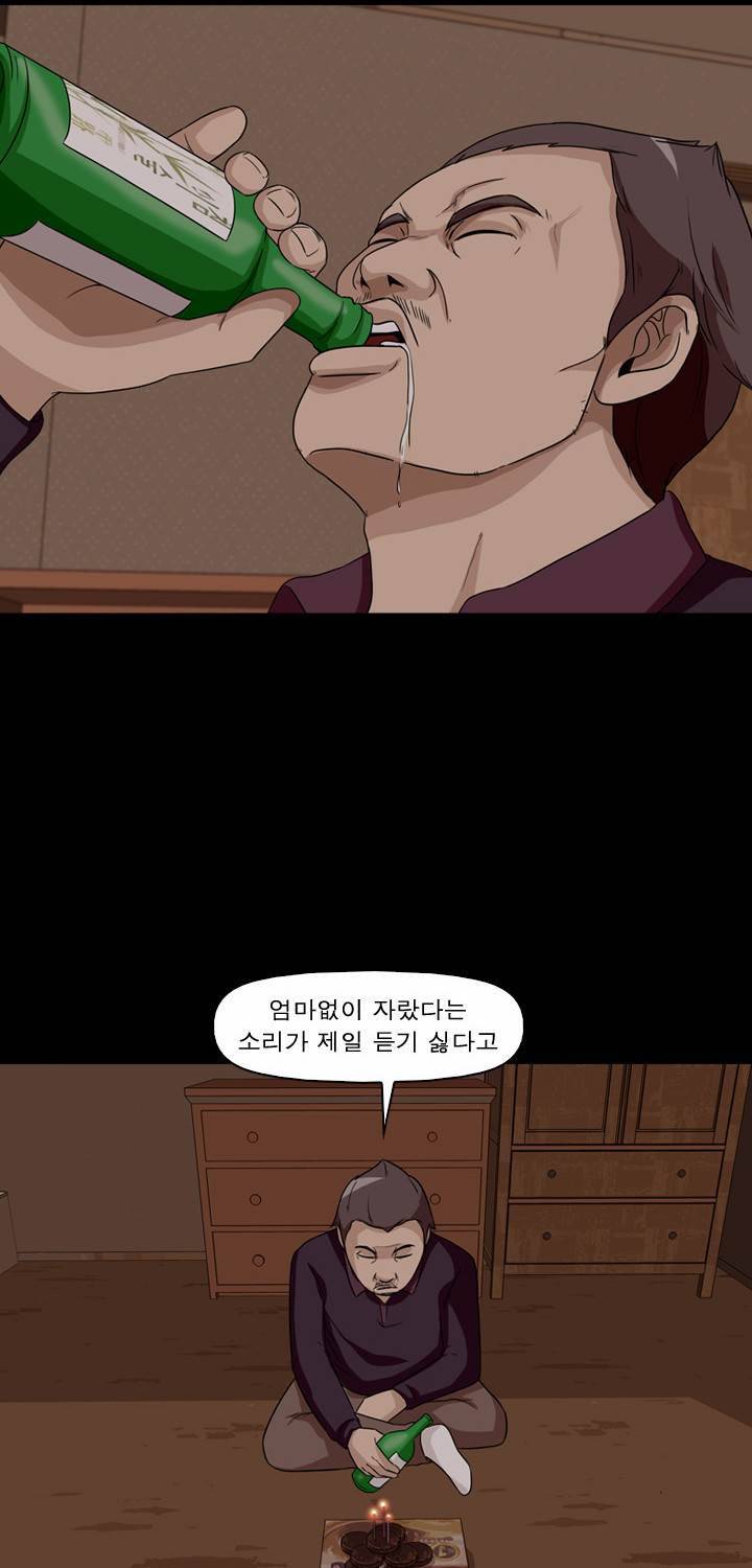컨트롤제트 18화 8