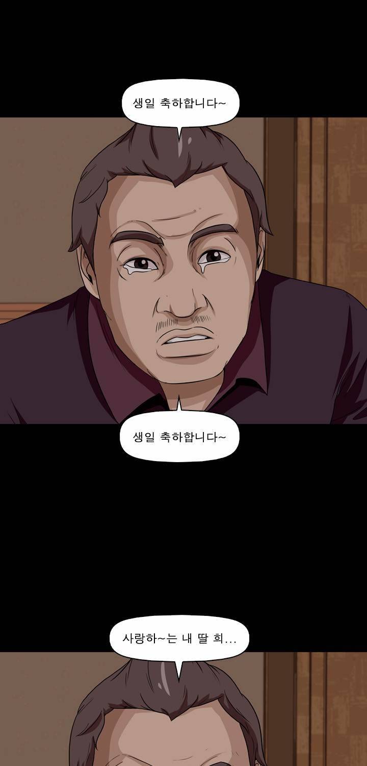 컨트롤제트 18화 12