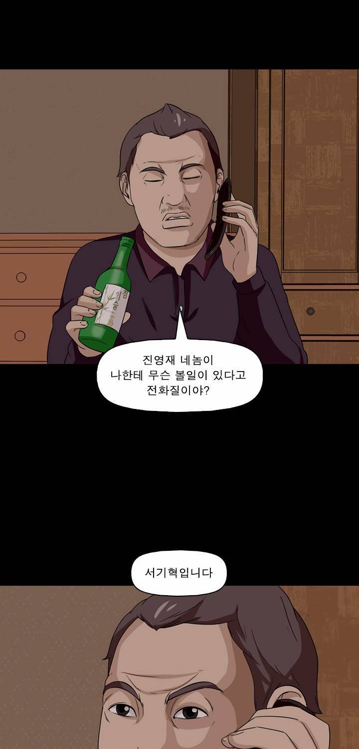 컨트롤제트 18화 15