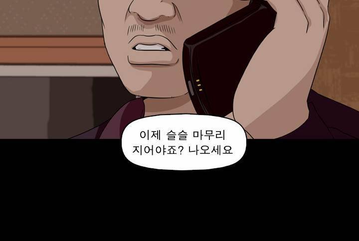 컨트롤제트 18화 16