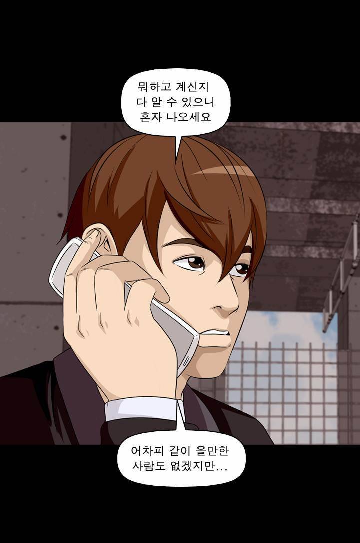 컨트롤제트 18화 17