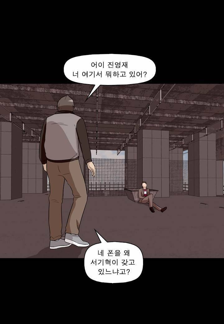 컨트롤제트 18화 21