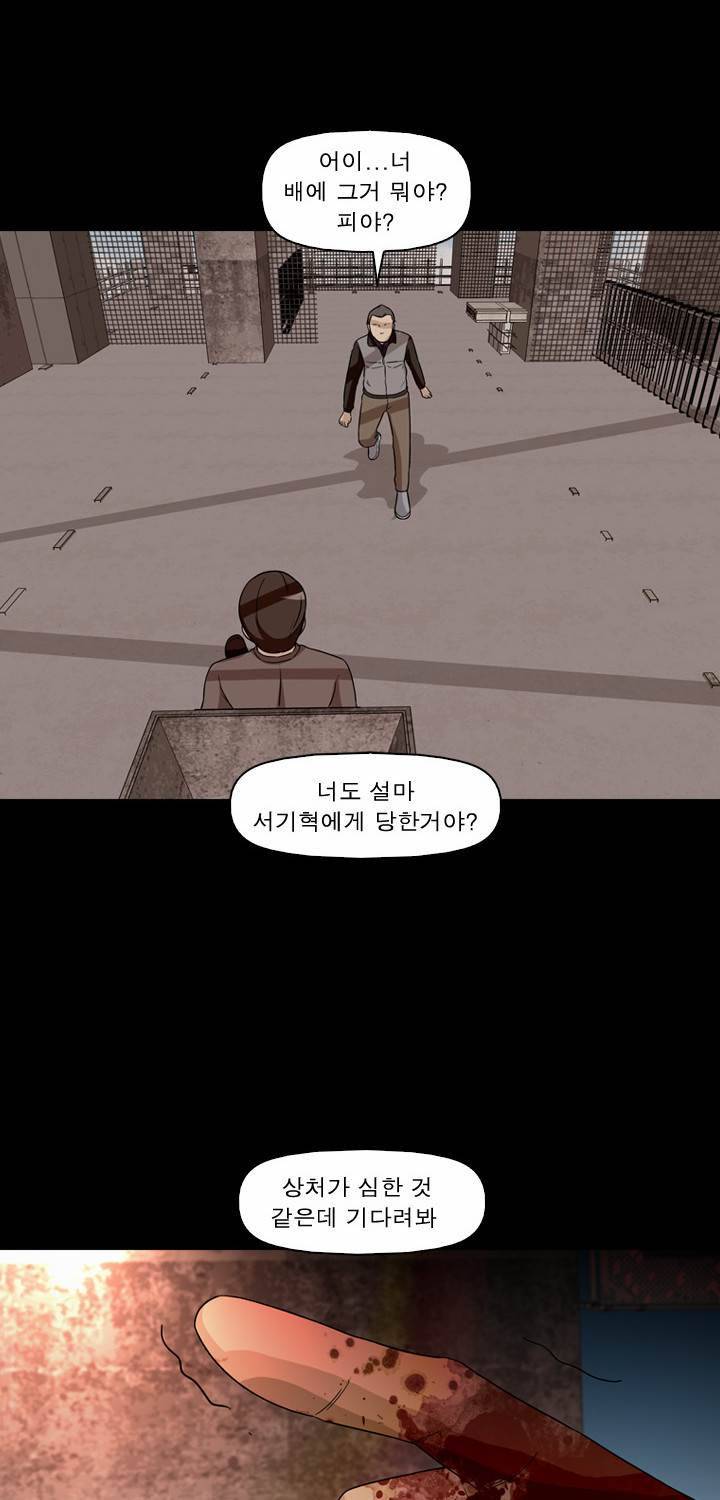 컨트롤제트 18화 22