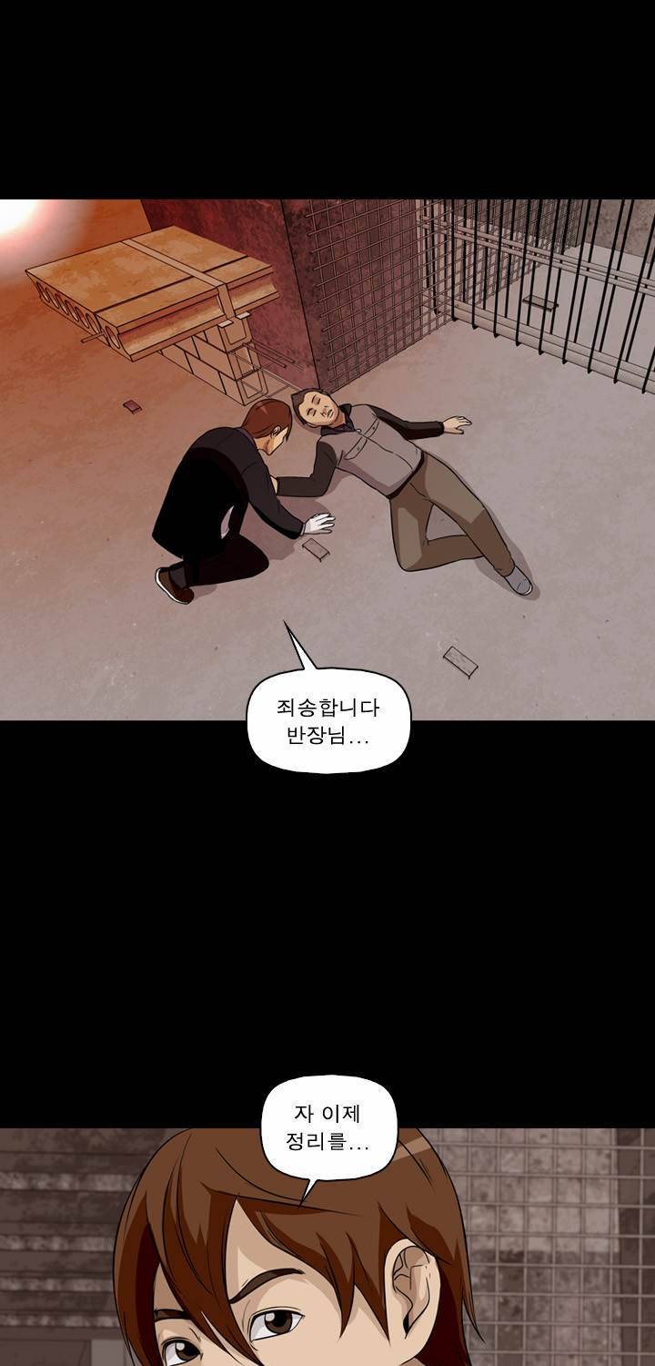 컨트롤제트 18화 28