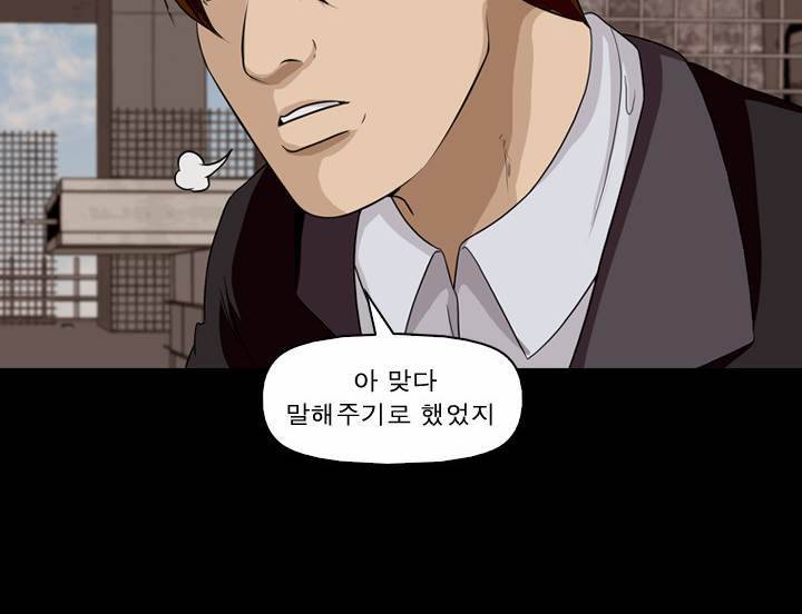 컨트롤제트 18화 29