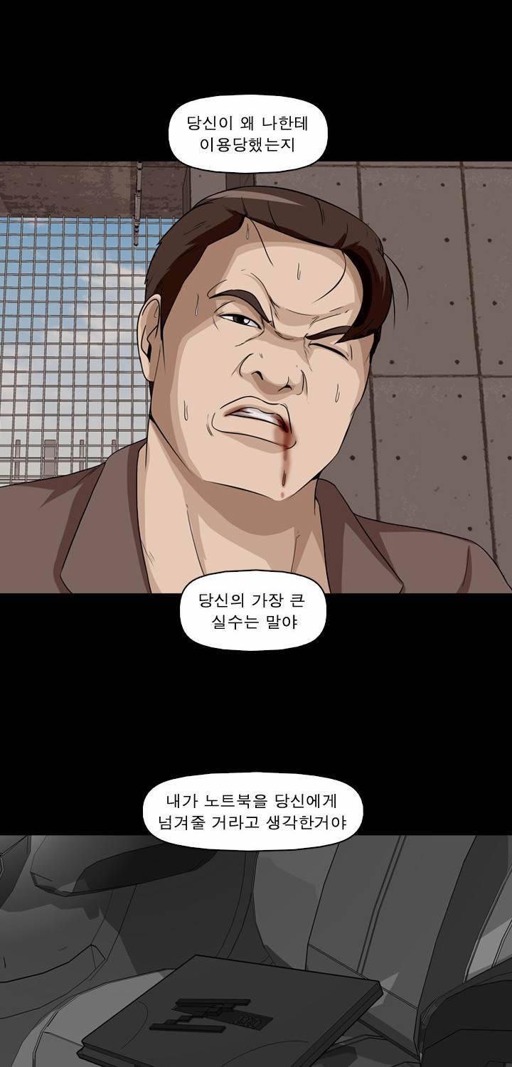 컨트롤제트 18화 30