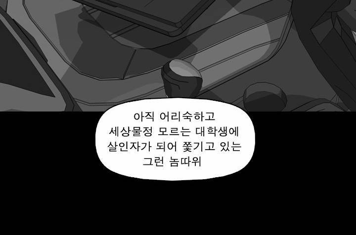 컨트롤제트 18화 31