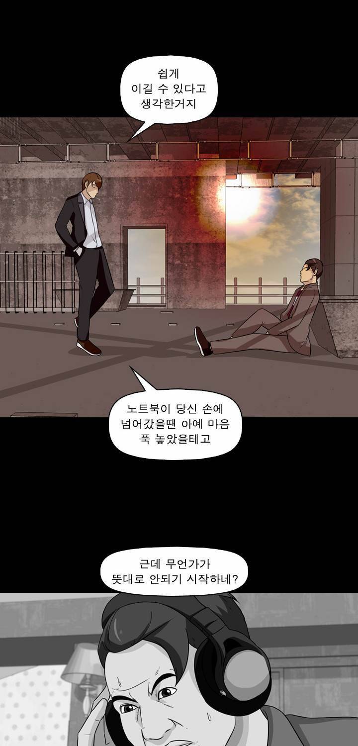 컨트롤제트 18화 32