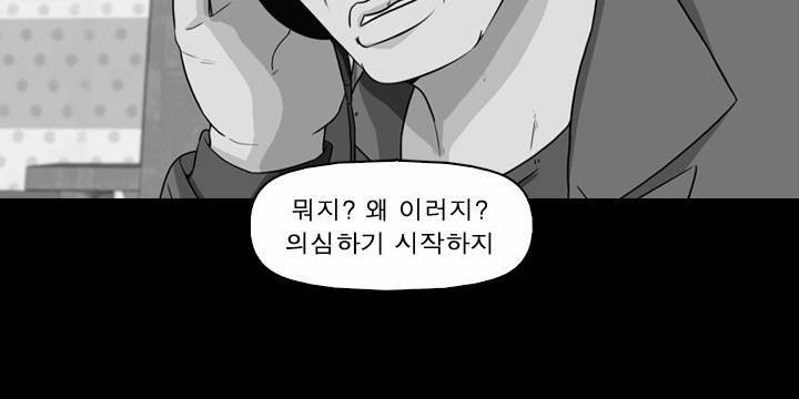 컨트롤제트 18화 33