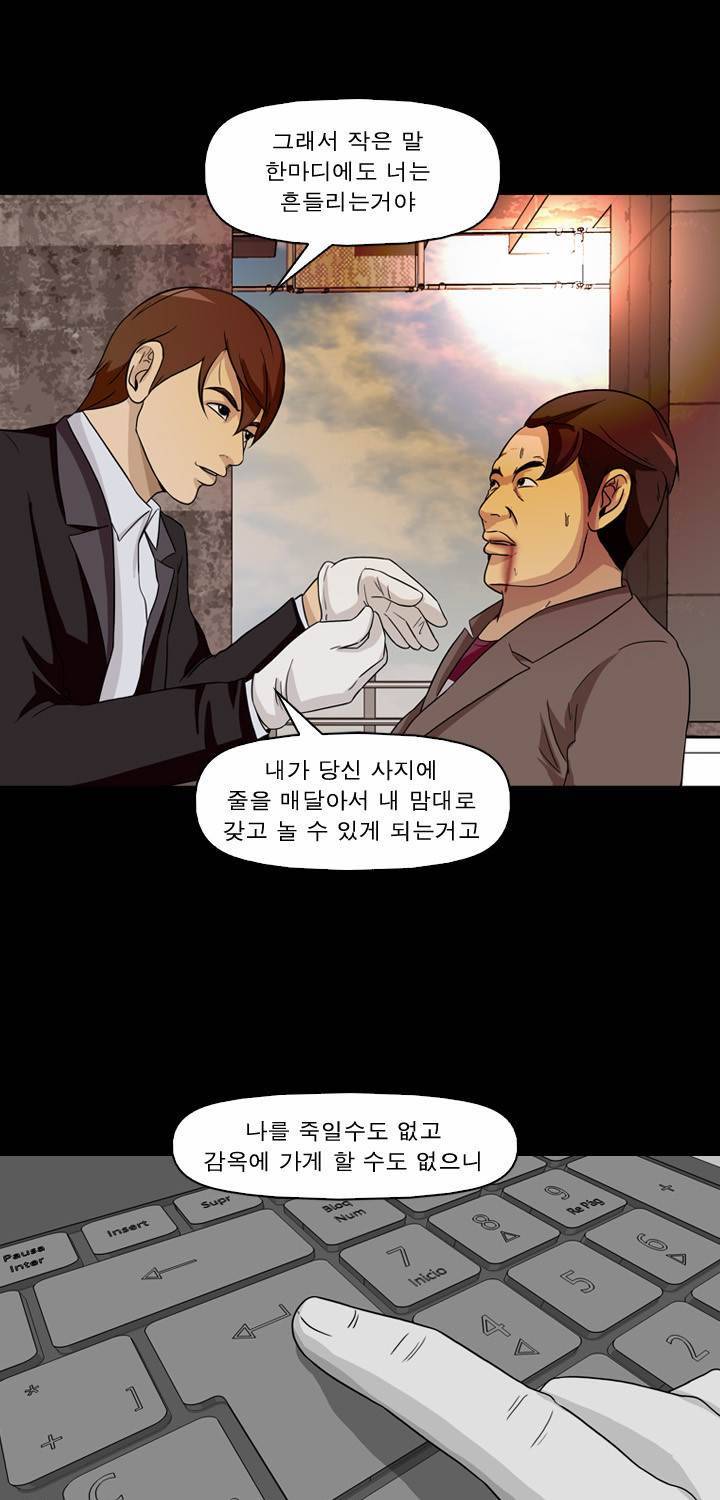 컨트롤제트 18화 34