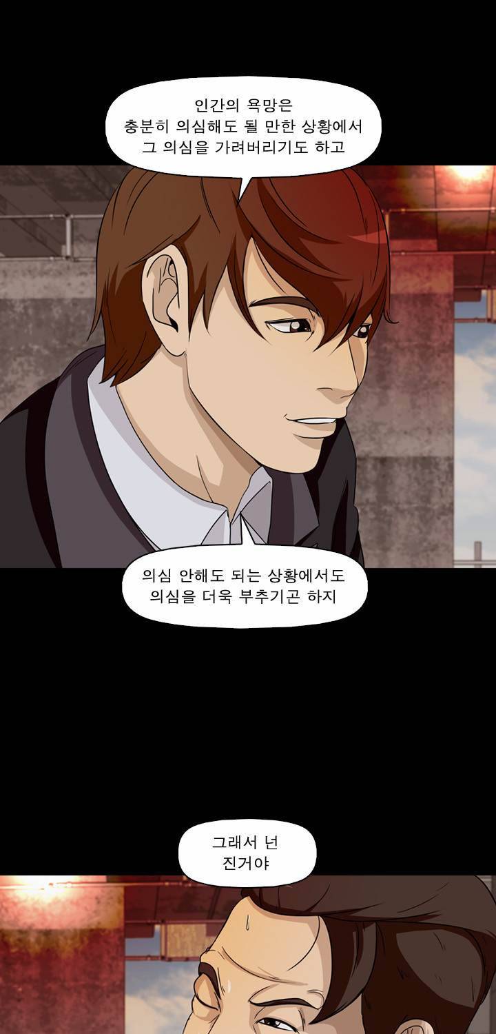 컨트롤제트 18화 37