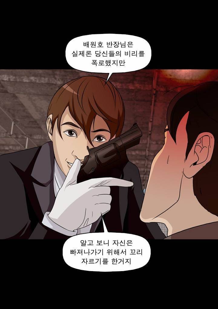 컨트롤제트 18화 40