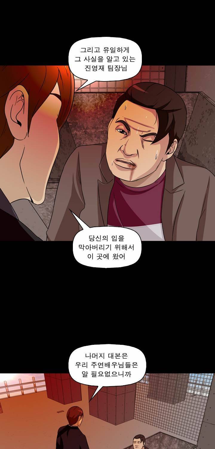컨트롤제트 18화 41