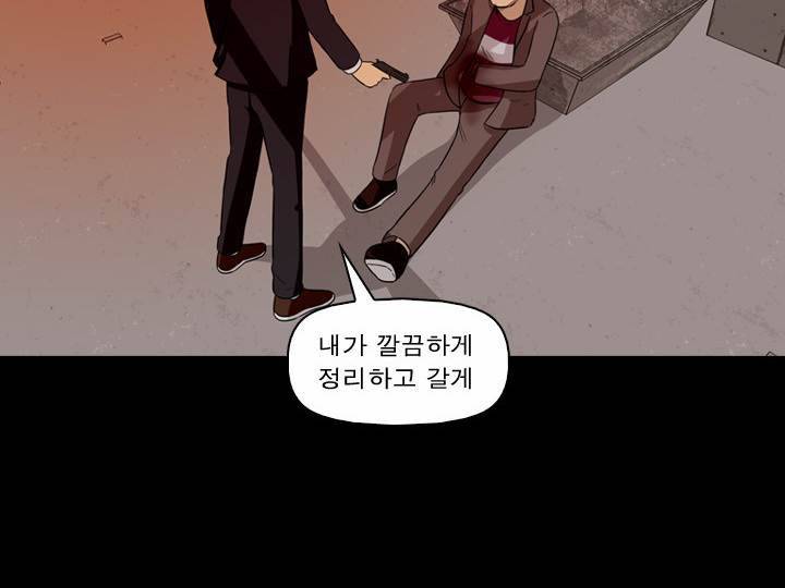 컨트롤제트 18화 42