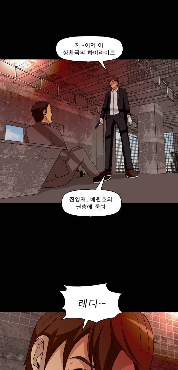 컨트롤제트 18화 43