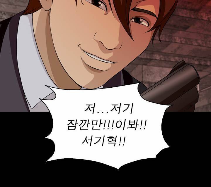 컨트롤제트 18화 44