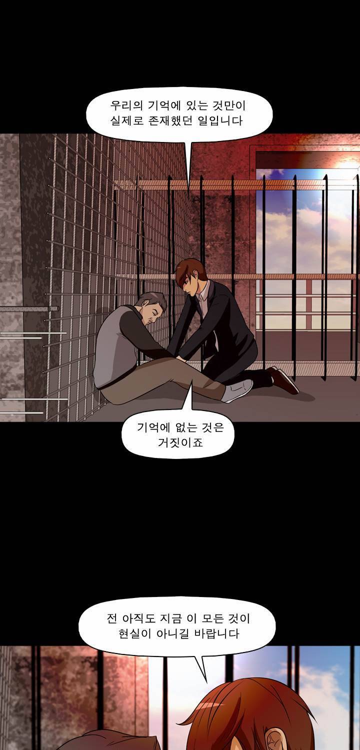 컨트롤제트 18화 53
