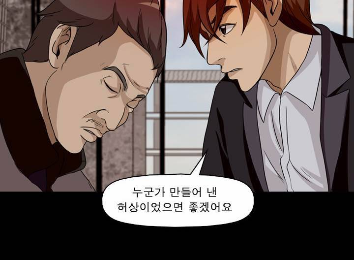 컨트롤제트 18화 54