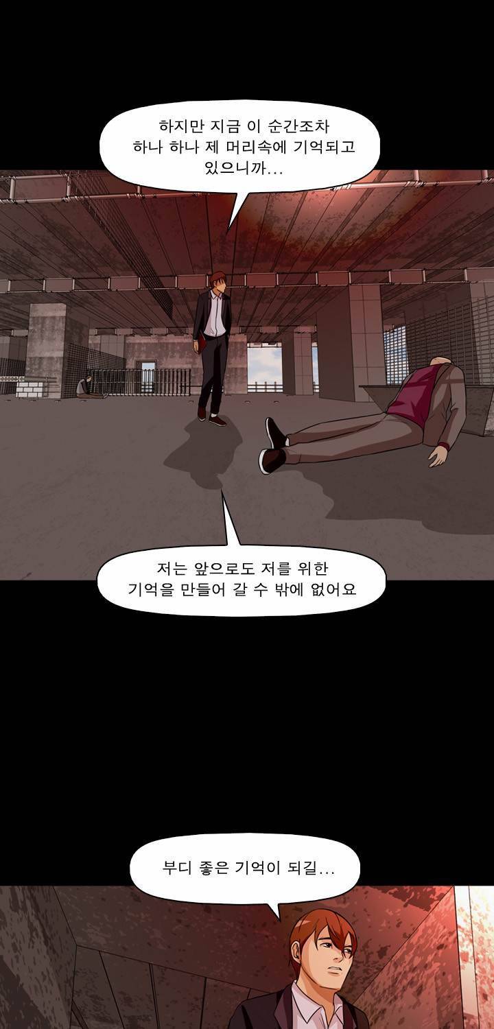 컨트롤제트 18화 56