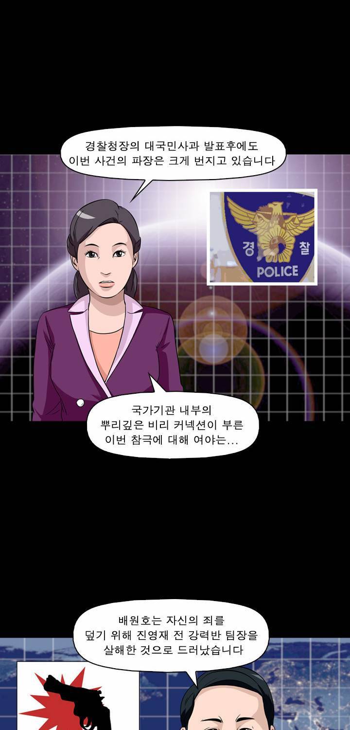 컨트롤제트 18화 58
