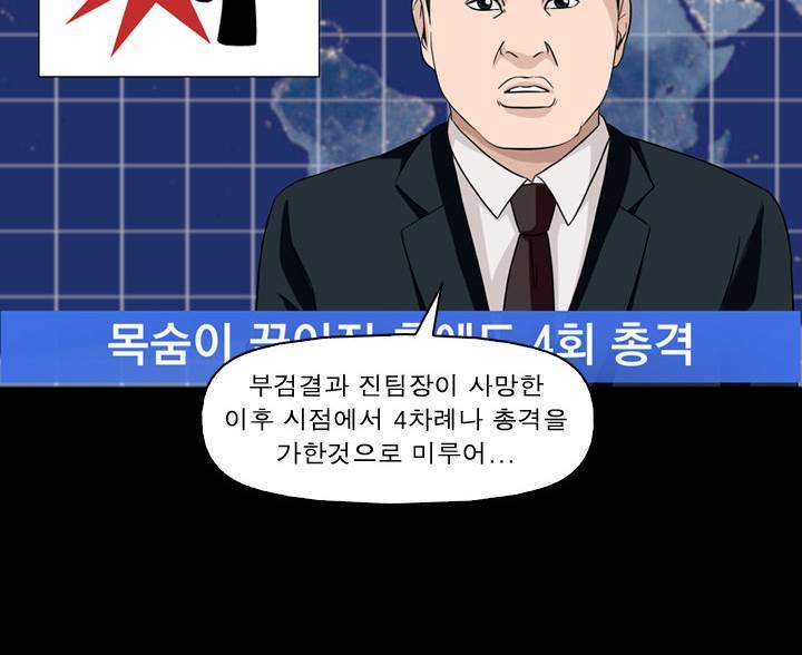 컨트롤제트 18화 59