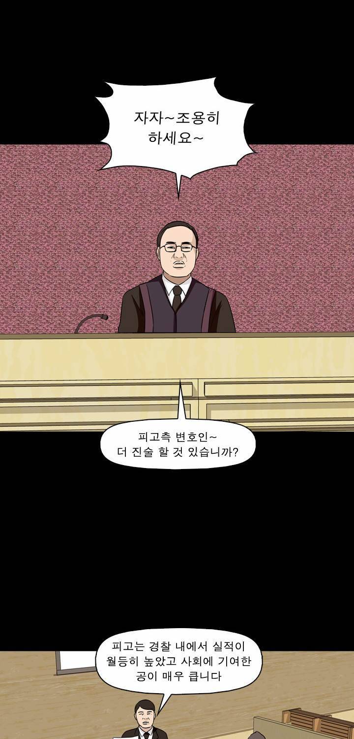 컨트롤제트 18화 62