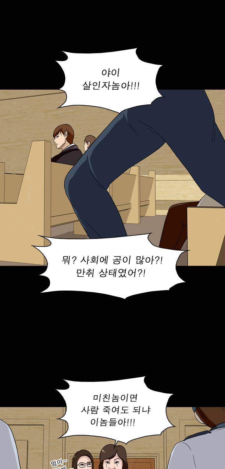컨트롤제트 18화 66