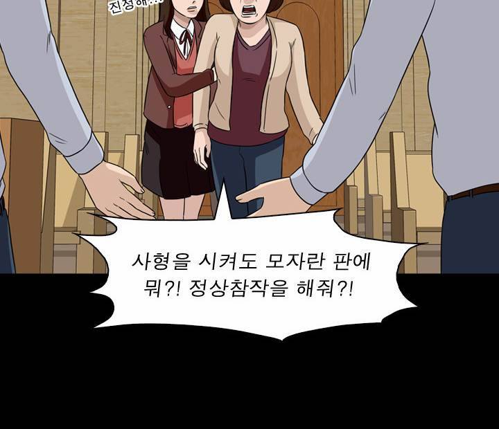 컨트롤제트 18화 67