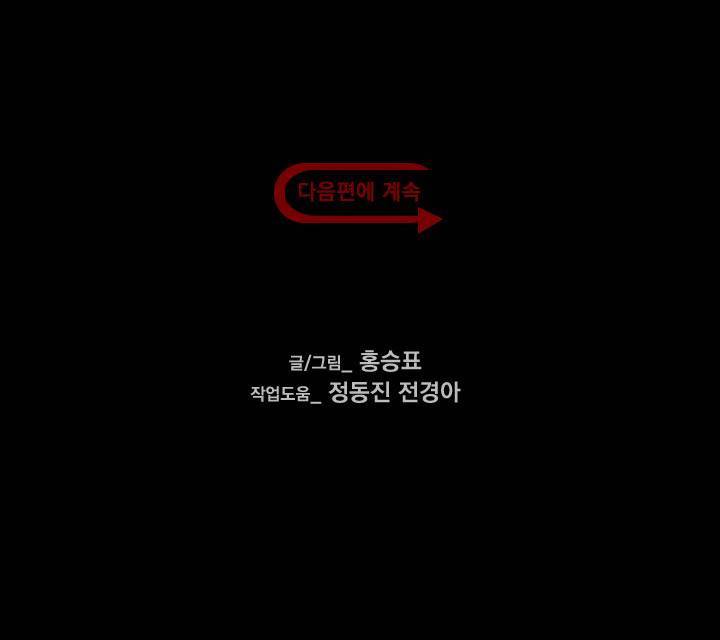 컨트롤제트 18화 74