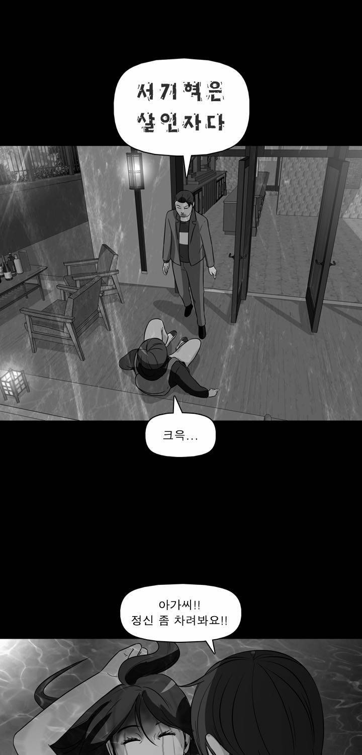컨트롤제트 28화 1