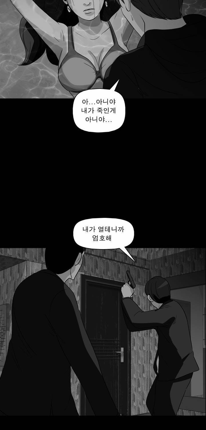컨트롤제트 28화 2