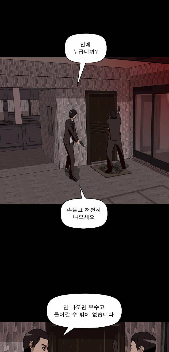 컨트롤제트 28화 5