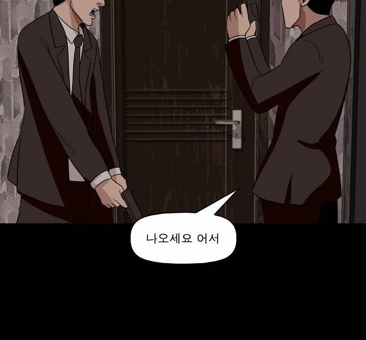 컨트롤제트 28화 6