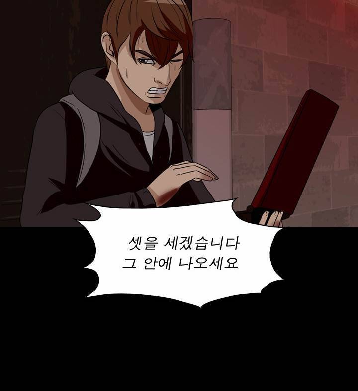 컨트롤제트 28화 8