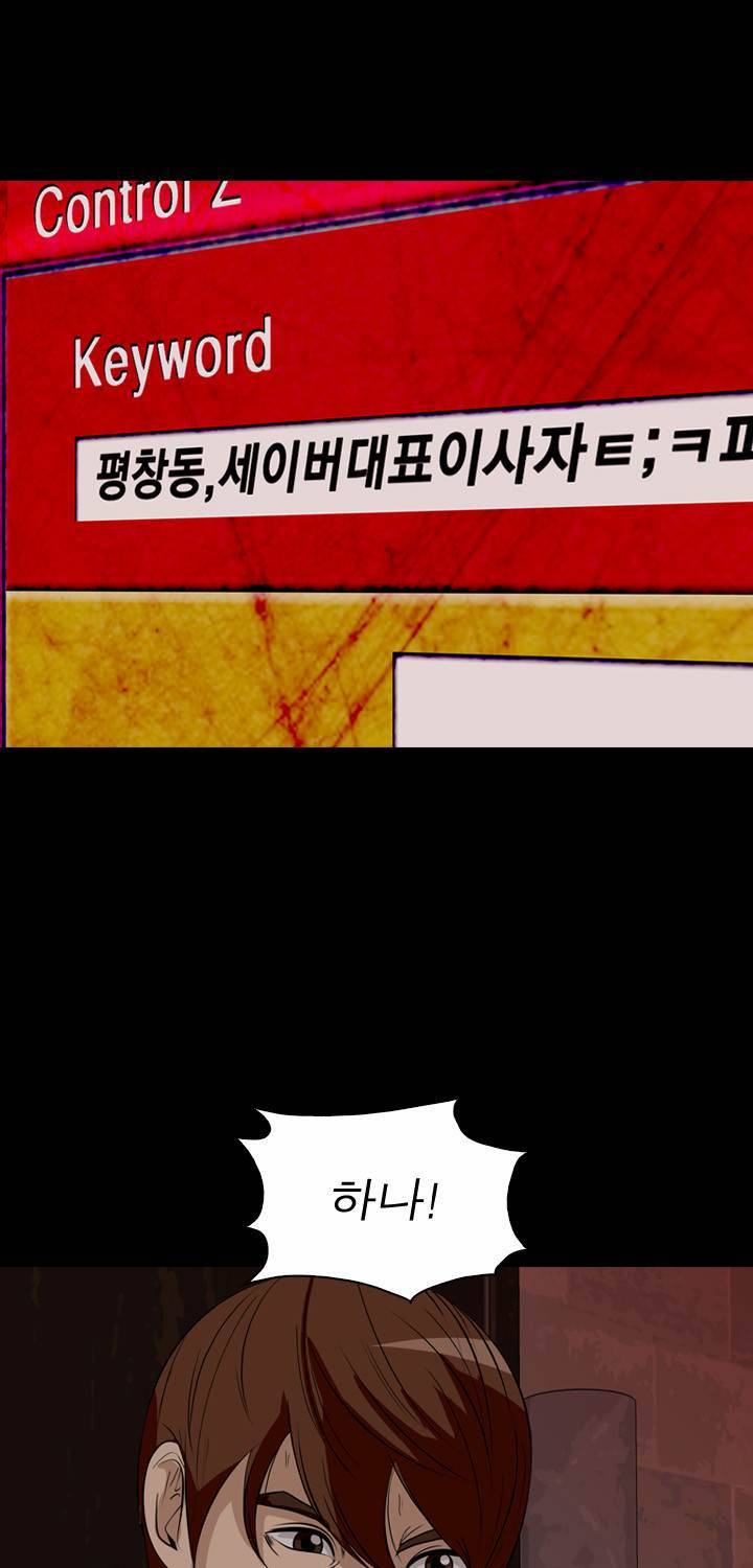 컨트롤제트 28화 9