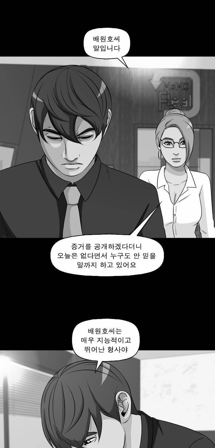컨트롤제트 38화 1
