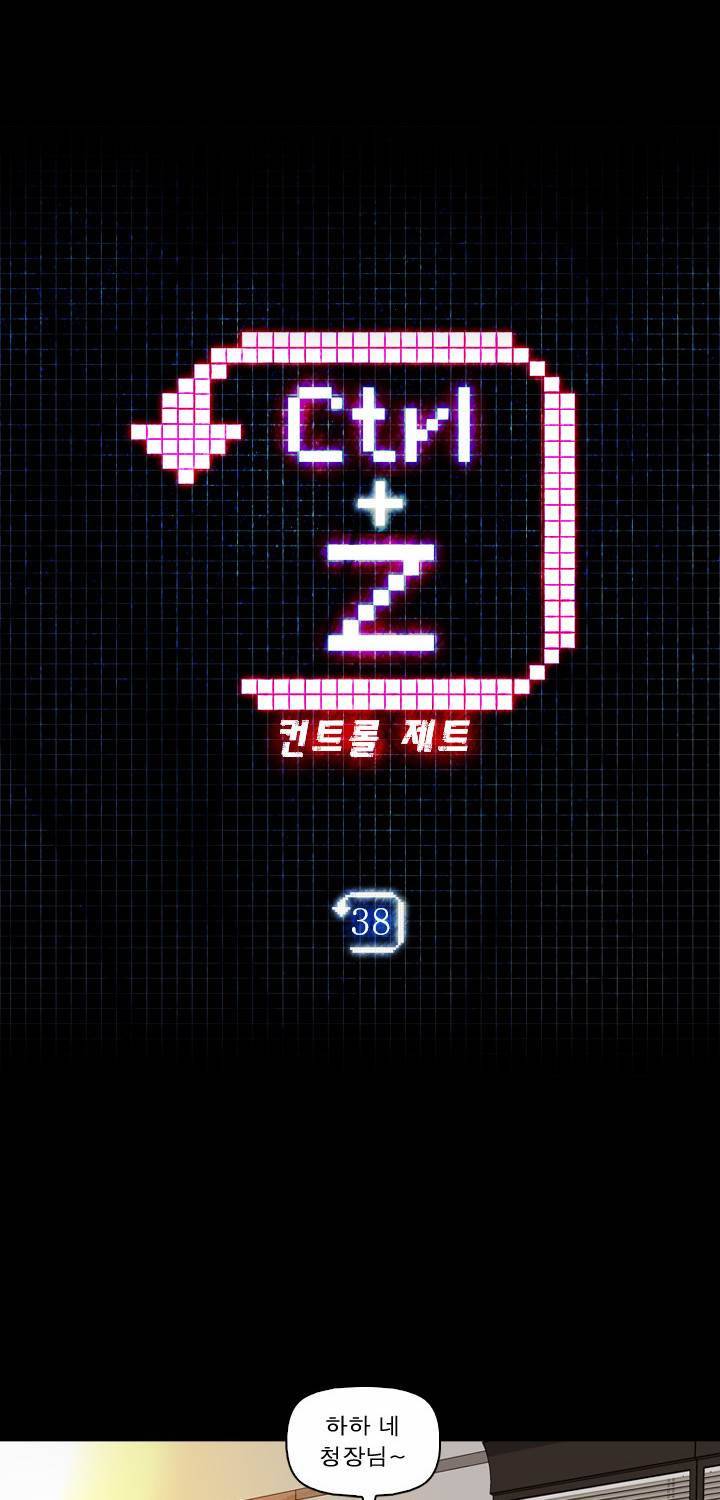 컨트롤제트 38화 4