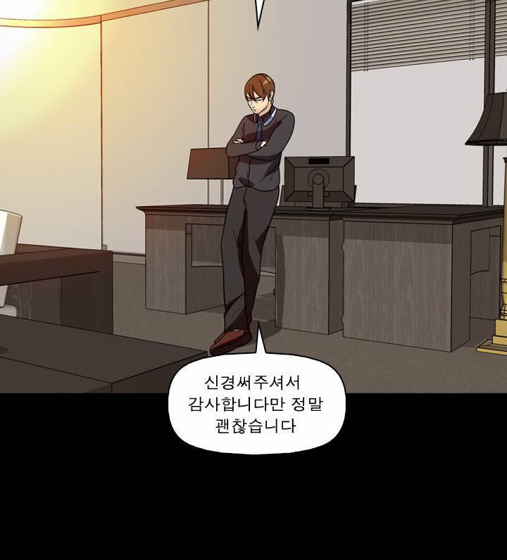 컨트롤제트 38화 5