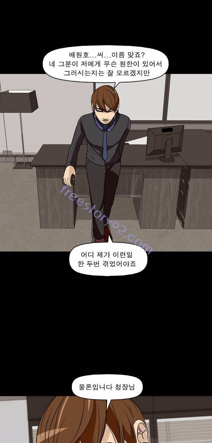컨트롤제트 38화 6