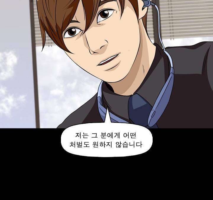 컨트롤제트 38화 7