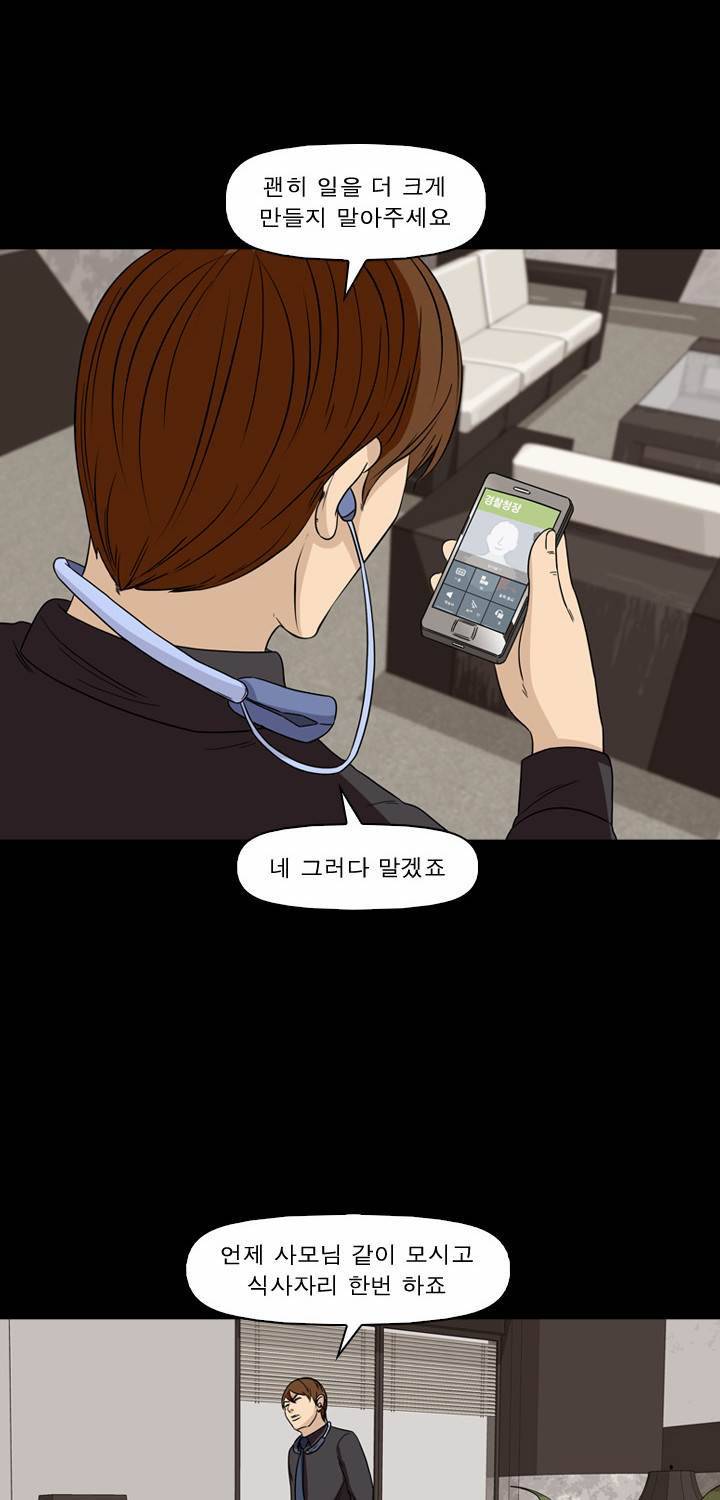 컨트롤제트 38화 8
