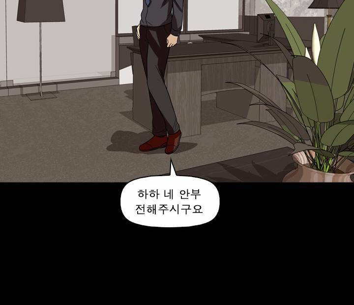 컨트롤제트 38화 9